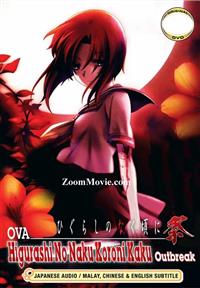 Higurashi no Naku Koro ni Kaku: Outbreak (OVA) (DVD) (2013) Anime
