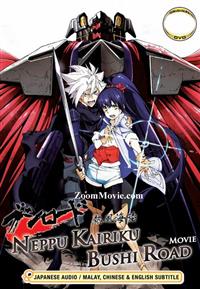 Neppu Kairiku Bushi Road (Movie) (DVD) (2013) Anime