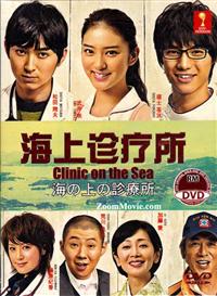 Clinic On The Sea (DVD) (2013) Japanese TV Series