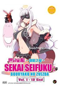 Sekai Seifuku: Boryaku no Zvezda (DVD) (2014) Anime