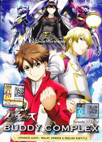 Buddy Complex (DVD) (2014) Anime