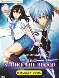 Strike the Blood (DVD) (2013-2014) Anime