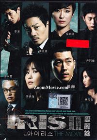 Iris 2 The Movie (DVD) (2013) 韓国映画