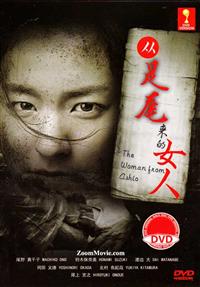 The Woman From Ashio (DVD) (2014) Japanese TV Series
