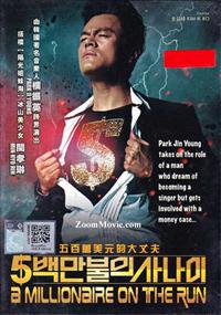A Millionaire On The Run (DVD) (2012) 韓国映画