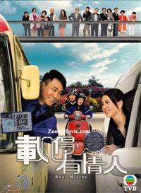 Rear Mirror (DVD) (2014) Hong Kong TV Series