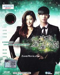 You Who Came From the Stars (DVD) (2014) Korean TV Series
