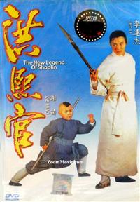 The New Legend of Shaolin (DVD) (1994) Hong Kong Movie