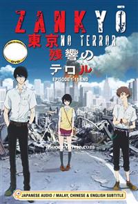 Zankyo no Terror (DVD) (2014) Anime