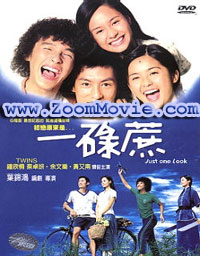 Just One Look (DVD) (2002) Chinese Movie