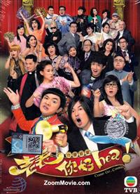 Come On, Cousin (DVD) (2014) Hong Kong TV Series