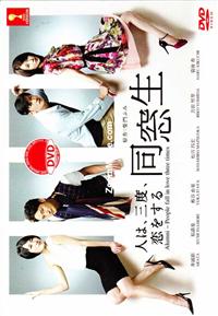 Alumni: People Fall In Love Three Times (DVD) (2014) Japanese TV Series