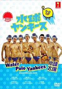 Water Polo Yankees (DVD) (2014) Japanese TV Series