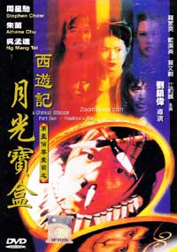 A Chinese Odyssey Part One: Pandora's Box (DVD) (1995) Hong Kong Movie