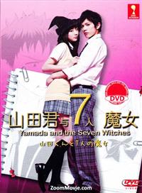 Yamada And The Seven Witches (DVD) (2013) Japanese TV Series