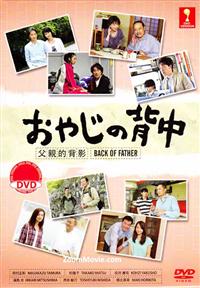 Oyaji no Senaka (DVD) (2014) Japanese TV Series