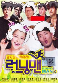 Running Man 4 (DVD) (2013) Korean Music