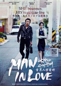 Man In Love (DVD) (2014) Korean Movie