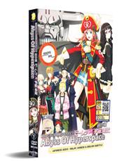 Moretsu Uchuu Kaizoku: Abyss of Hyperspace (DVD) (2014) Anime