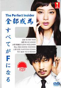 The Perfect Insider (DVD) (2014) Japanese TV Series