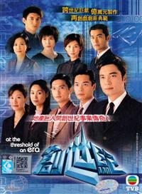 創世紀 (DVD) (1999) 港劇