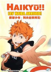 Haikyu!! Lev Haiba Arrived (OVA) (DVD) (2014) Anime