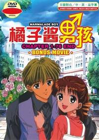 Marmalade Boy (DVD) () Anime