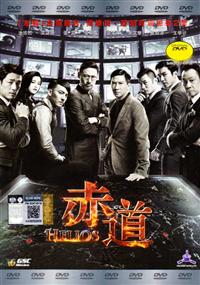 赤道 (DVD) (2015) 香港电影