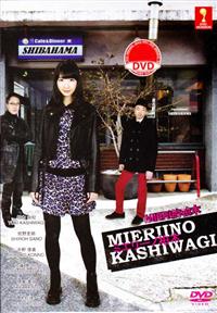 Mielino Kashiwagi (DVD) (2013) Japanese TV Series