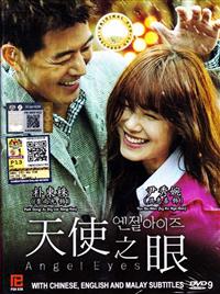 天使之眼 (DVD) (2014) 韓劇