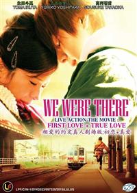 We Were There (DVD) (2012) Japanese Movie