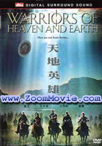 Warriors of The Heaven And Earth (DVD) () Chinese Movie