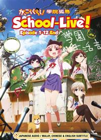 School Live (DVD) (2015) Anime