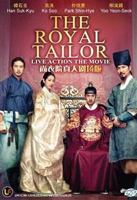The Royal Tailor (DVD) (2014) 韓国映画