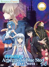 Arpeggio of Blue Steel: Ars Nova DC (DVD) (2015) Anime