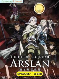 The Heroic Legend of Arslan (DVD) (2015) Anime