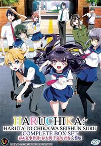 Haruchika: Haruta to Chika wa Suru (DVD) (2016) Anime