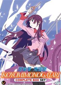 Koyomimonogatari (DVD) (2016) Anime