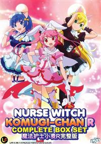 Nurse Witch Komugi Chan R (DVD) (2016) Anime