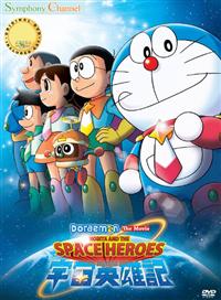 Doraemon: Nobita And The Space Heroes (DVD) (2015) Anime