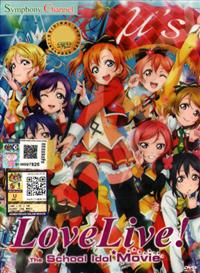 Love Live! School Idol Movie (DVD) (2015) Anime