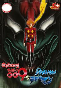 Cyborg 009 Vs Devilman (DVD) (2015) Anime