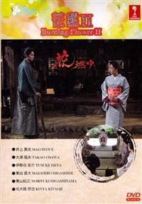 Burning Flower (Box 2 TV 11~20) (DVD) (2015) Japanese TV Series