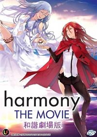Harmony (DVD) (2015) Anime