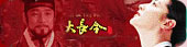 Jewel In The Palace Complete TV Series (Dae Jang Geum)(Episode 1~70)