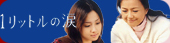 �P���b�g���̗�