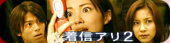 One Missed Call 2 aka Chakushin Ari 2