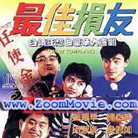Crazy Companies  - 中国語映画 VCD