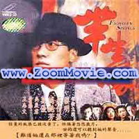 Eighteen Springs - 中国語映画 VCD