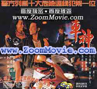 The Night Rider - 中国語映画 VCD